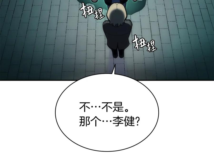 《灾难级英雄归来》第11话 捕获貔貅 第50页