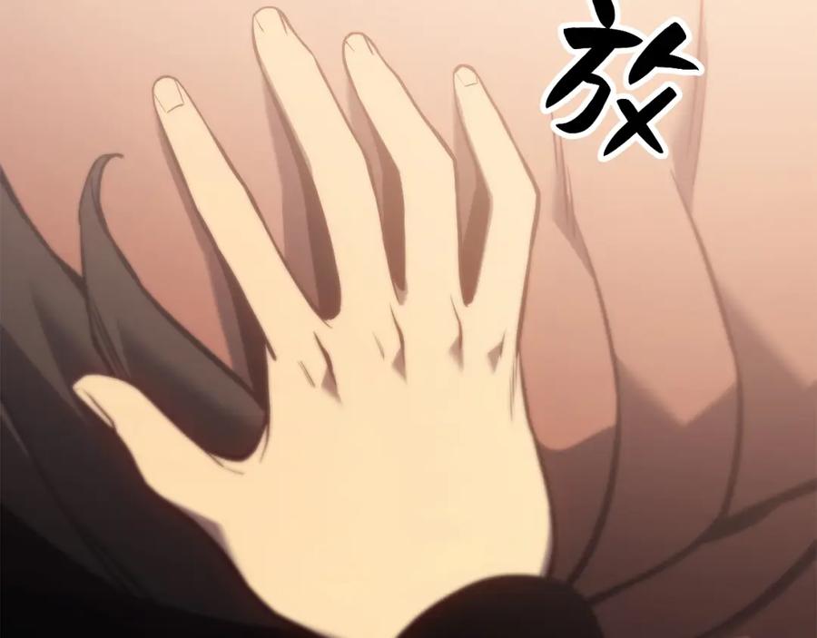 《灾难级英雄归来》第11话 捕获貔貅 第275页