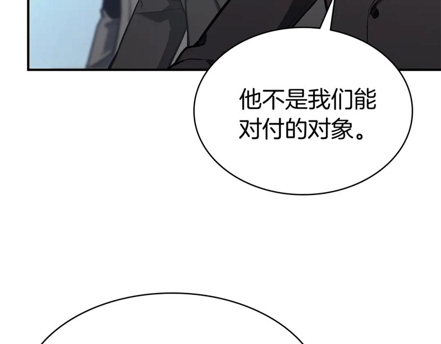 《灾难级英雄归来》第11话 捕获貔貅 第74页