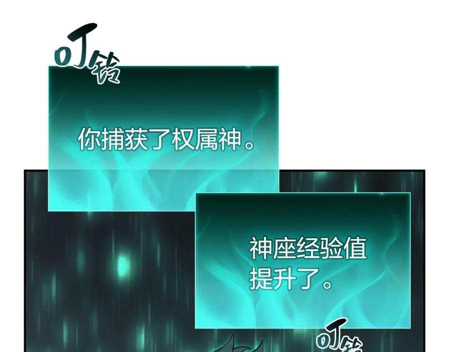 《灾难级英雄归来》第11话 捕获貔貅 第266页