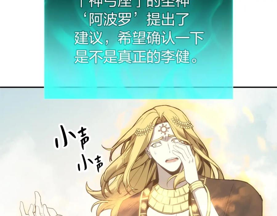 《灾难级英雄归来》第11话 捕获貔貅 第30页