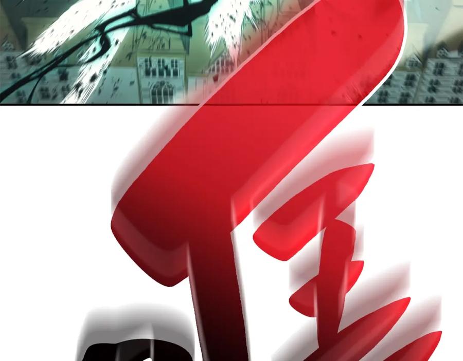 《灾难级英雄归来》第11话 捕获貔貅 第242页