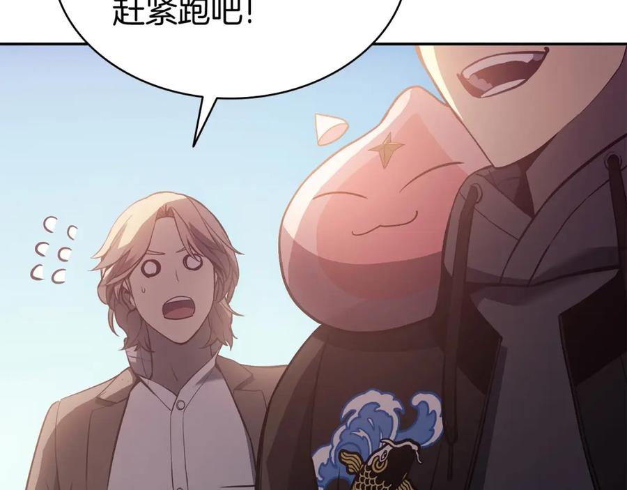 《灾难级英雄归来》第11话 捕获貔貅 第99页