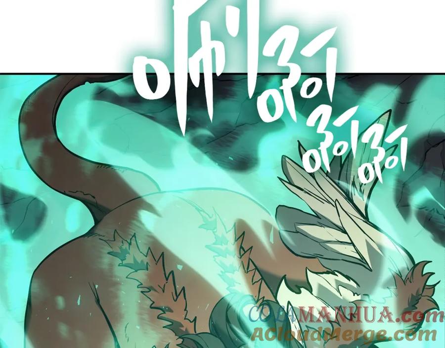 《灾难级英雄归来》第11话 捕获貔貅 第277页