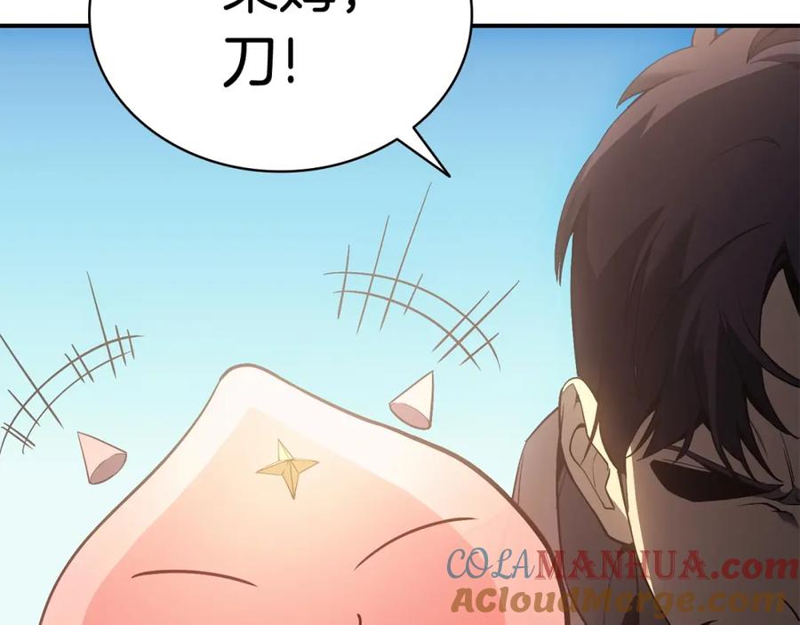 《灾难级英雄归来》第11话 捕获貔貅 第105页