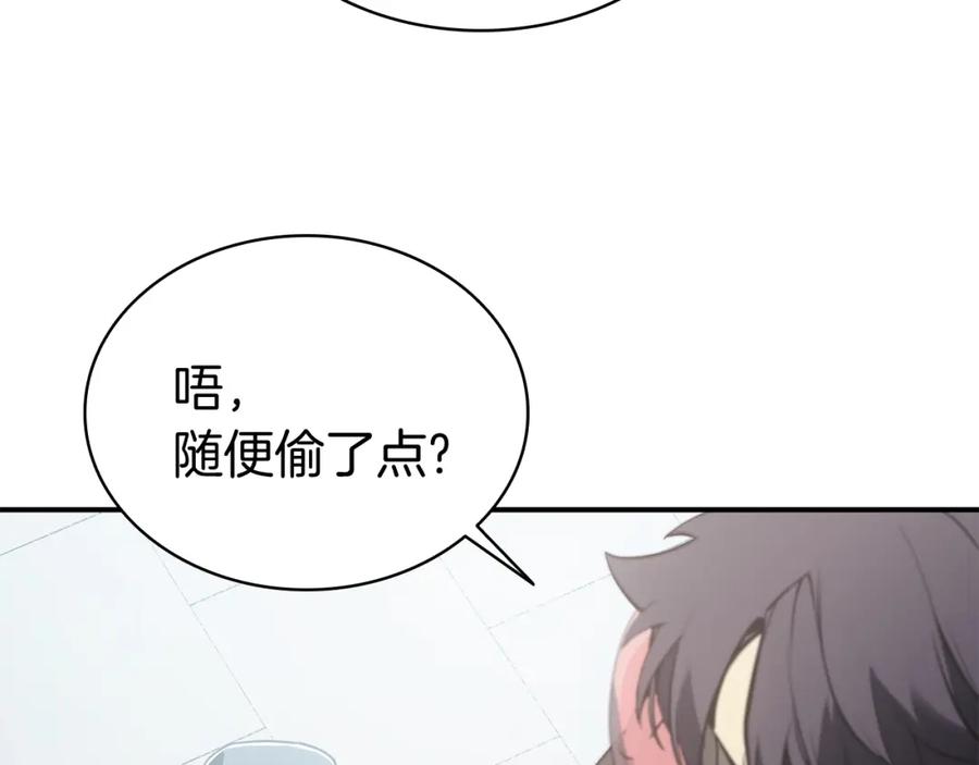 《灾难级英雄归来》第11话 捕获貔貅 第66页