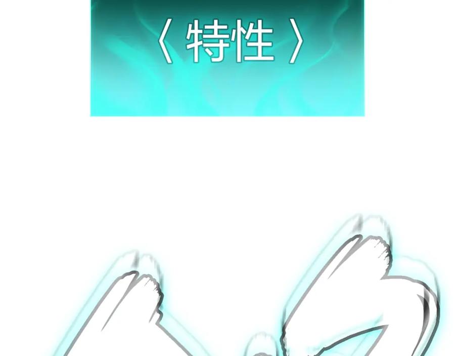 《灾难级英雄归来》第11话 捕获貔貅 第220页