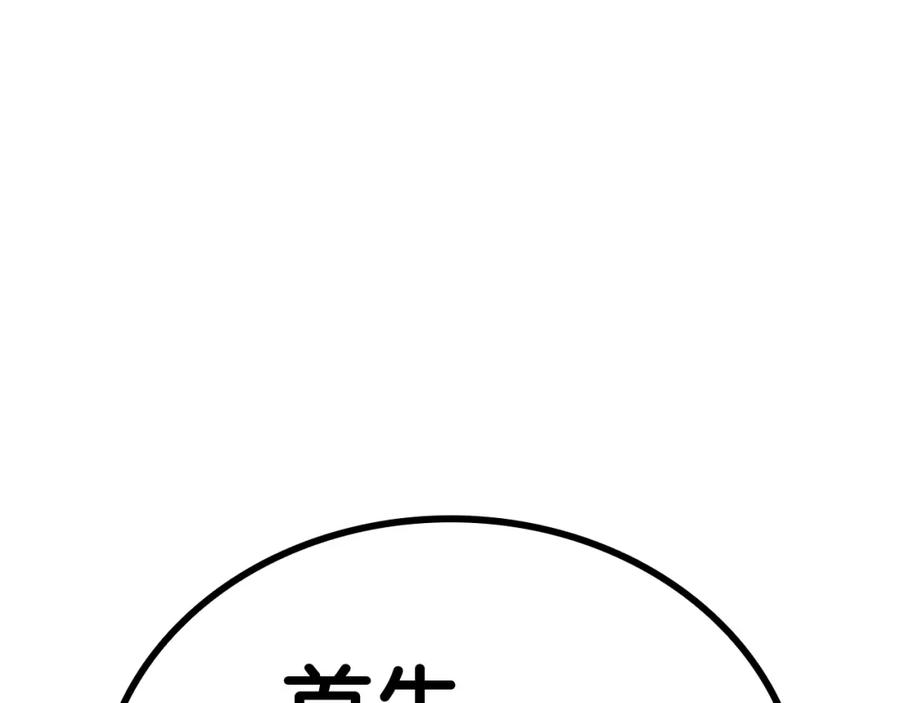 《灾难级英雄归来》第11话 捕获貔貅 第51页