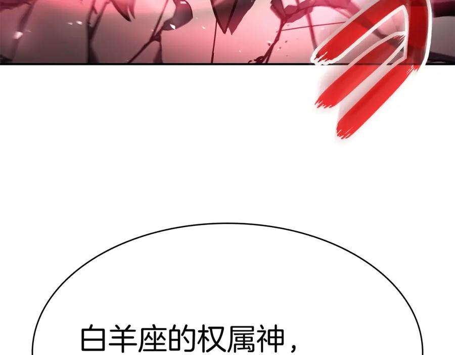 《灾难级英雄归来》第11话 捕获貔貅 第88页