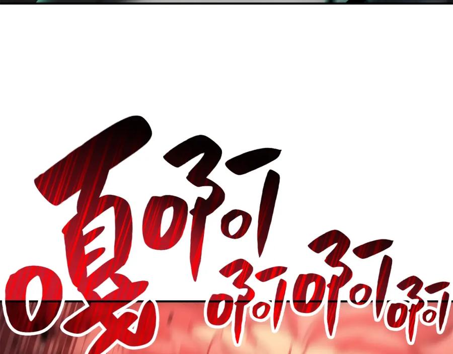 《灾难级英雄归来》第11话 捕获貔貅 第196页