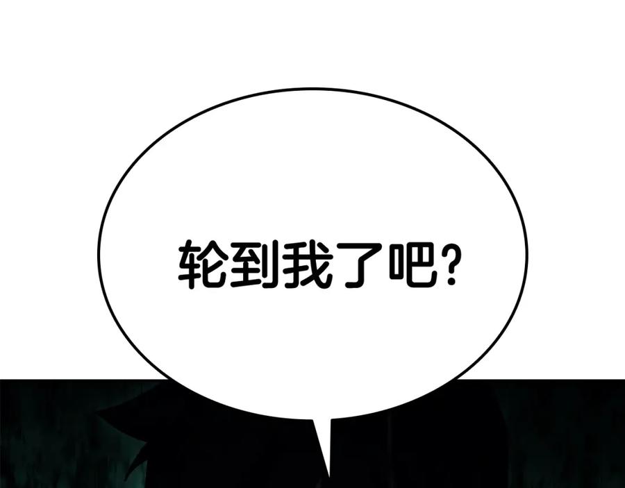 《灾难级英雄归来》第11话 捕获貔貅 第183页