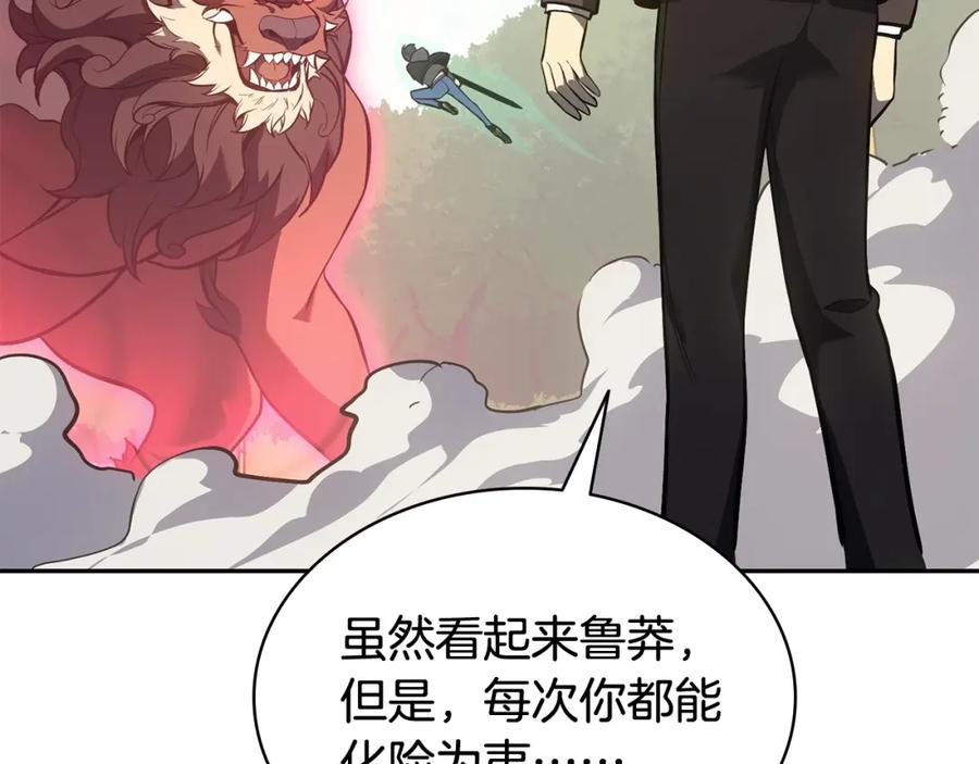《灾难级英雄归来》第11话 捕获貔貅 第164页