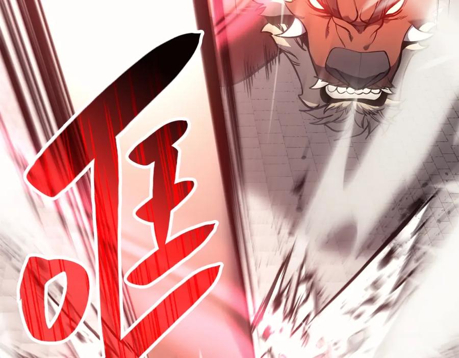 《灾难级英雄归来》第11话 捕获貔貅 第170页