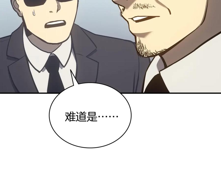 《灾难级英雄归来》第11话 捕获貔貅 第76页