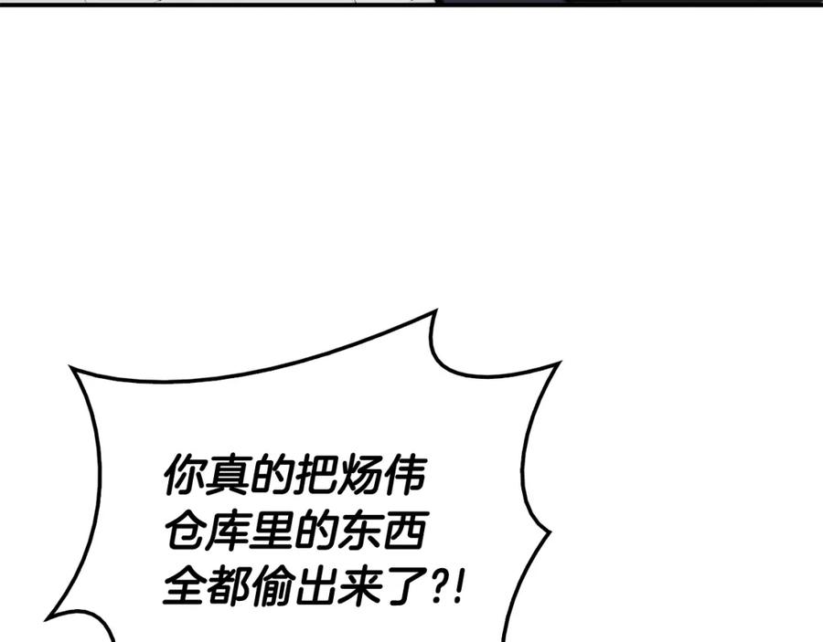 《灾难级英雄归来》第11话 捕获貔貅 第68页