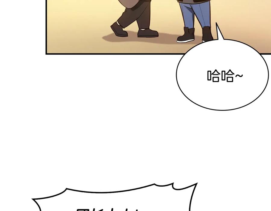 《灾难级英雄归来》第11话 捕获貔貅 第72页