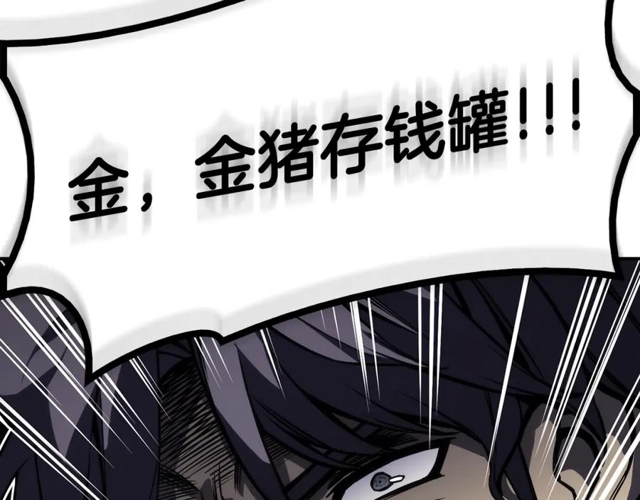 《灾难级英雄归来》第11话 捕获貔貅 第299页