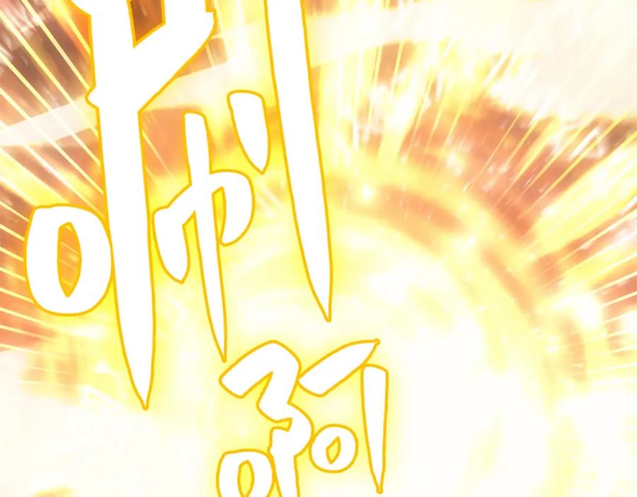 《灾难级英雄归来》第11话 捕获貔貅 第2页