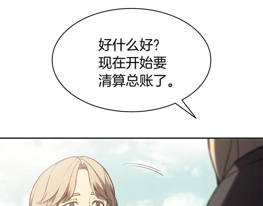 《灾难级英雄归来》第11话 捕获貔貅 第40页