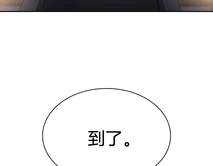 《灾难级英雄归来》第11话 捕获貔貅 第83页