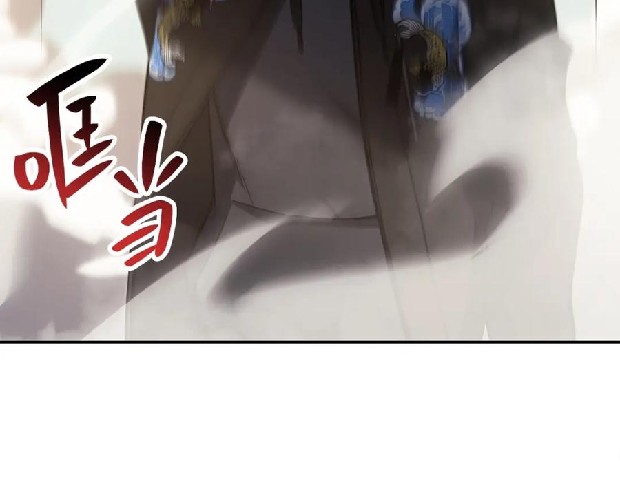 《灾难级英雄归来》第11话 捕获貔貅 第182页