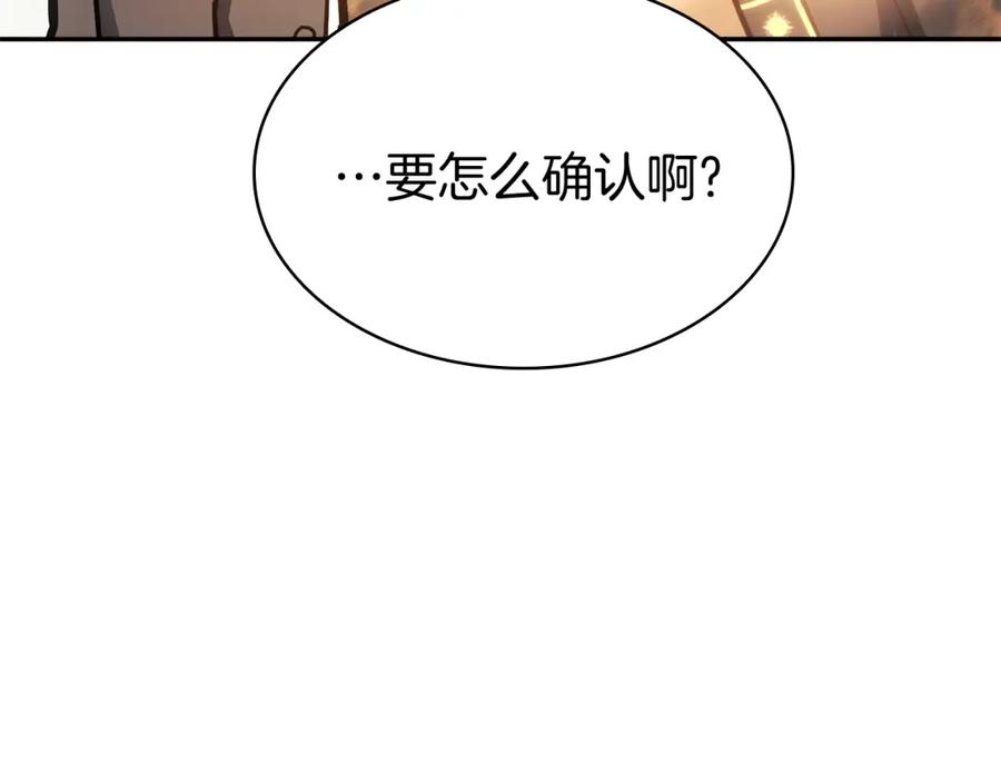 《灾难级英雄归来》第11话 捕获貔貅 第32页