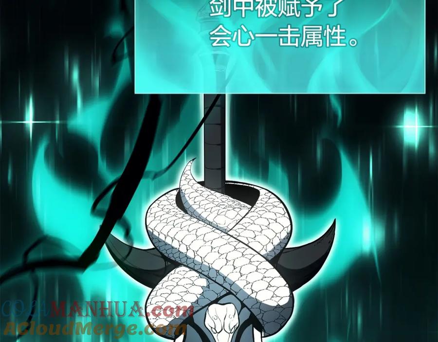 《灾难级英雄归来》第11话 捕获貔貅 第141页