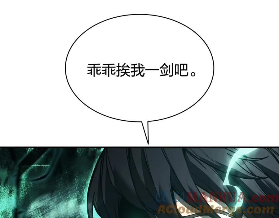 《灾难级英雄归来》第11话 捕获貔貅 第217页