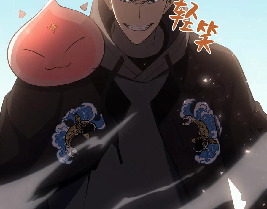 《灾难级英雄归来》第11话 捕获貔貅 第103页