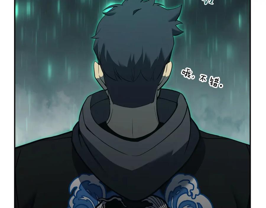 《灾难级英雄归来》第11话 捕获貔貅 第267页
