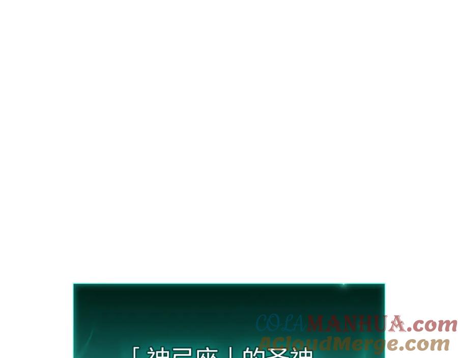 《灾难级英雄归来》第11话 捕获貔貅 第29页