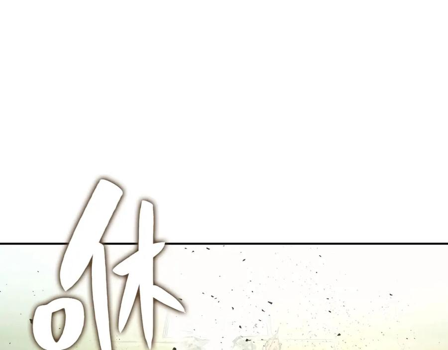 《灾难级英雄归来》第11话 捕获貔貅 第252页