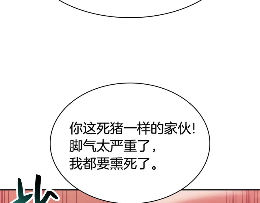 《灾难级英雄归来》第11话 捕获貔貅 第180页