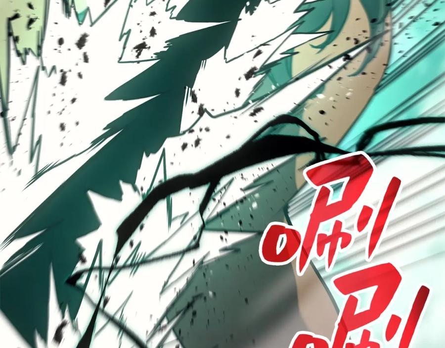 《灾难级英雄归来》第11话 捕获貔貅 第236页