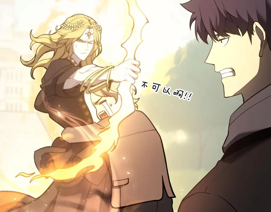 《灾难级英雄归来》第11话 捕获貔貅 第34页