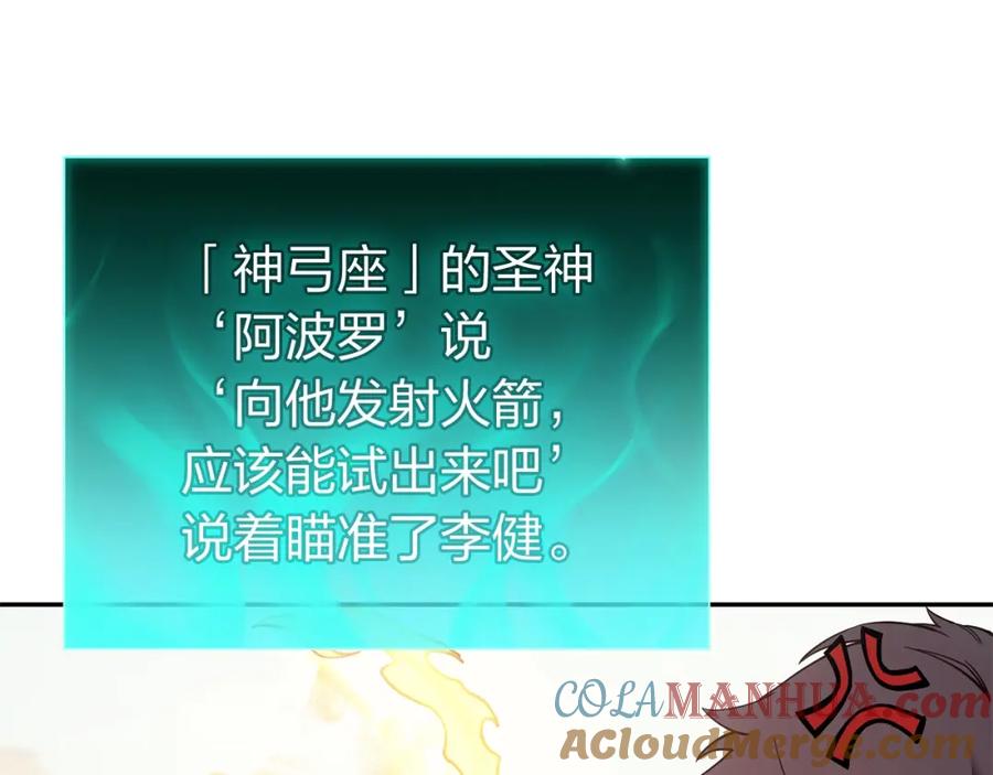 《灾难级英雄归来》第11话 捕获貔貅 第33页