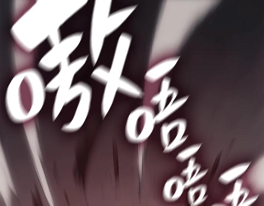 《灾难级英雄归来》第11话 捕获貔貅 第207页