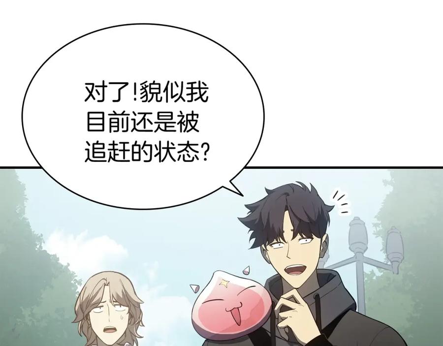 《灾难级英雄归来》第11话 捕获貔貅 第64页