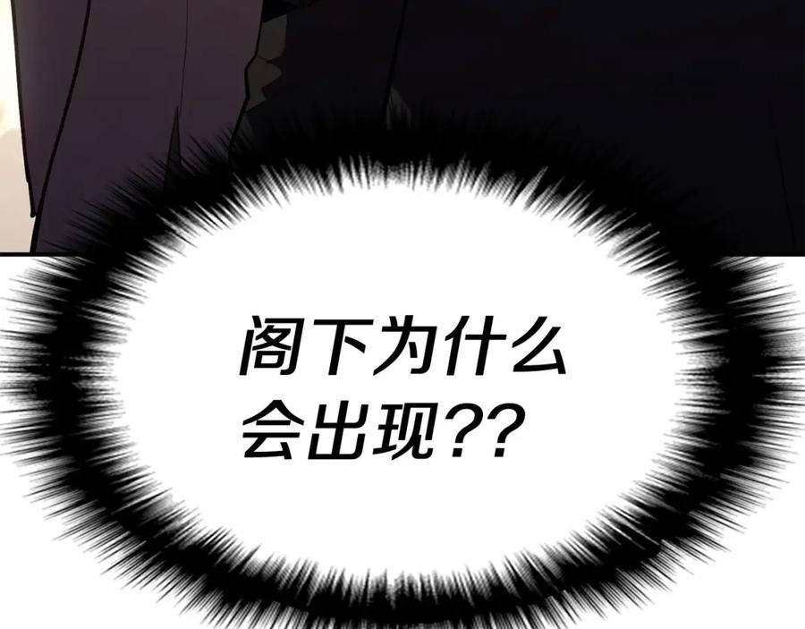 《灾难级英雄归来》第11话 捕获貔貅 第19页