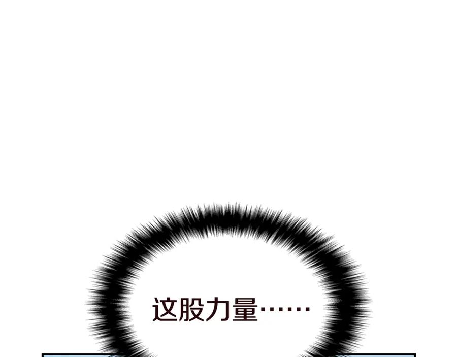 《灾难级英雄归来》第11话 捕获貔貅 第255页