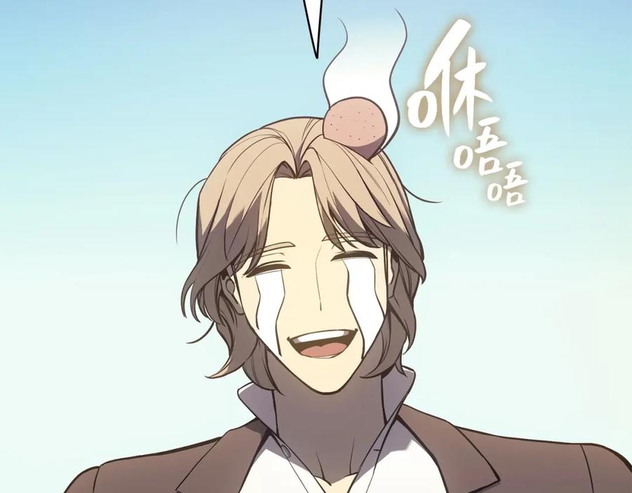 《灾难级英雄归来》第11话 捕获貔貅 第59页
