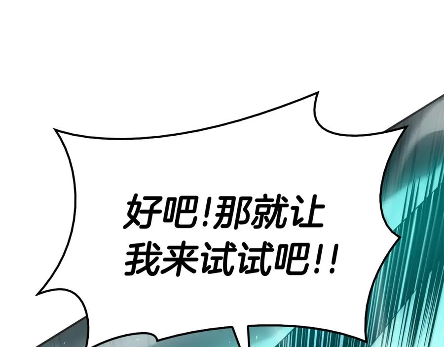 《灾难级英雄归来》第11话 捕获貔貅 第156页