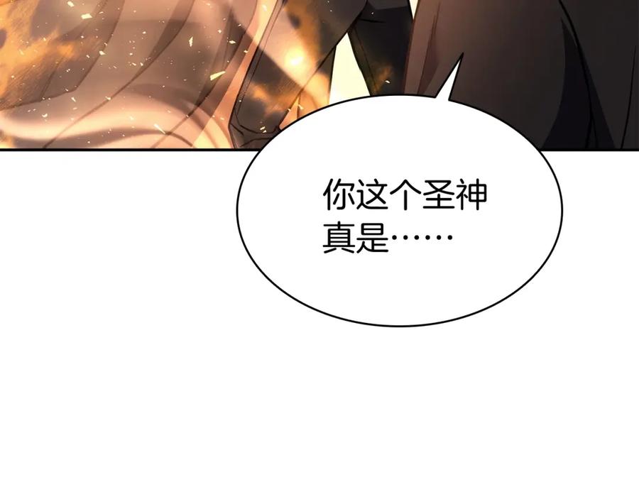 《灾难级英雄归来》第11话 捕获貔貅 第35页