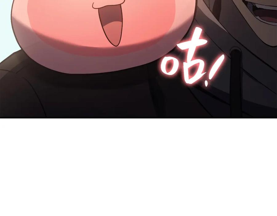 《灾难级英雄归来》第11话 捕获貔貅 第106页