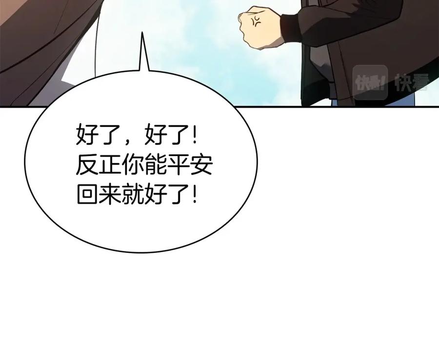 《灾难级英雄归来》第11话 捕获貔貅 第39页
