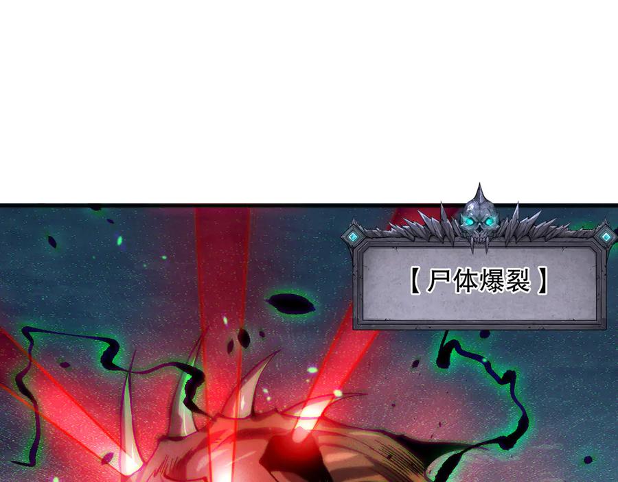 死灵法师！我即是天灾 第128话 进入地心副本 第122页