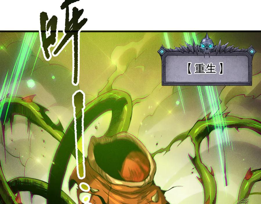 死灵法师！我即是天灾 第128话 进入地心副本 第130页