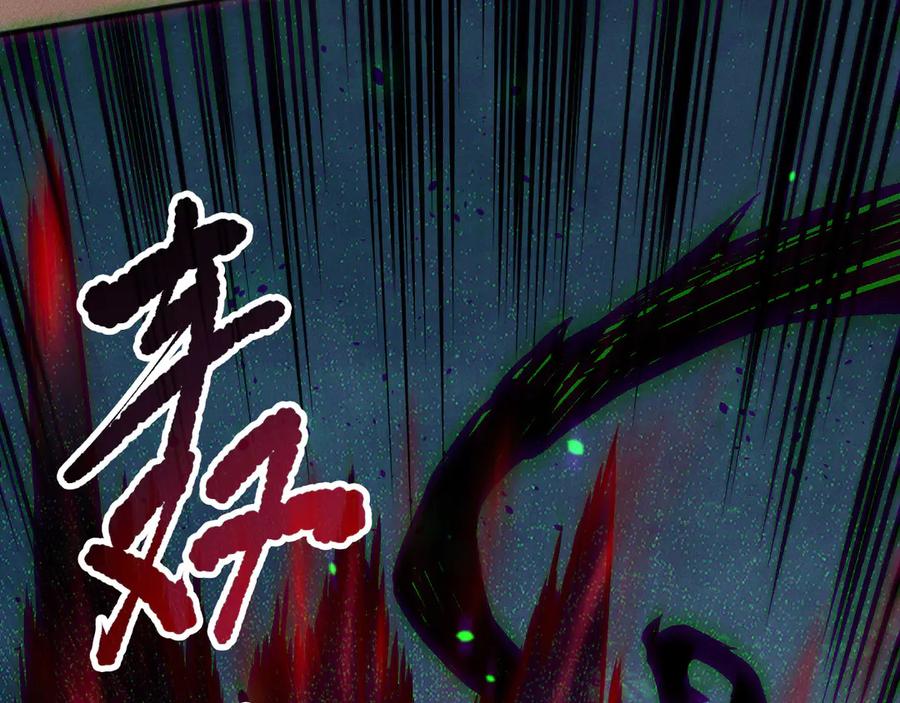 死灵法师！我即是天灾 第128话 进入地心副本 第124页