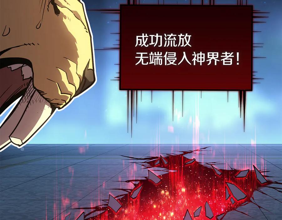 《灾难级英雄归来》第127话 未来的计划 第8页