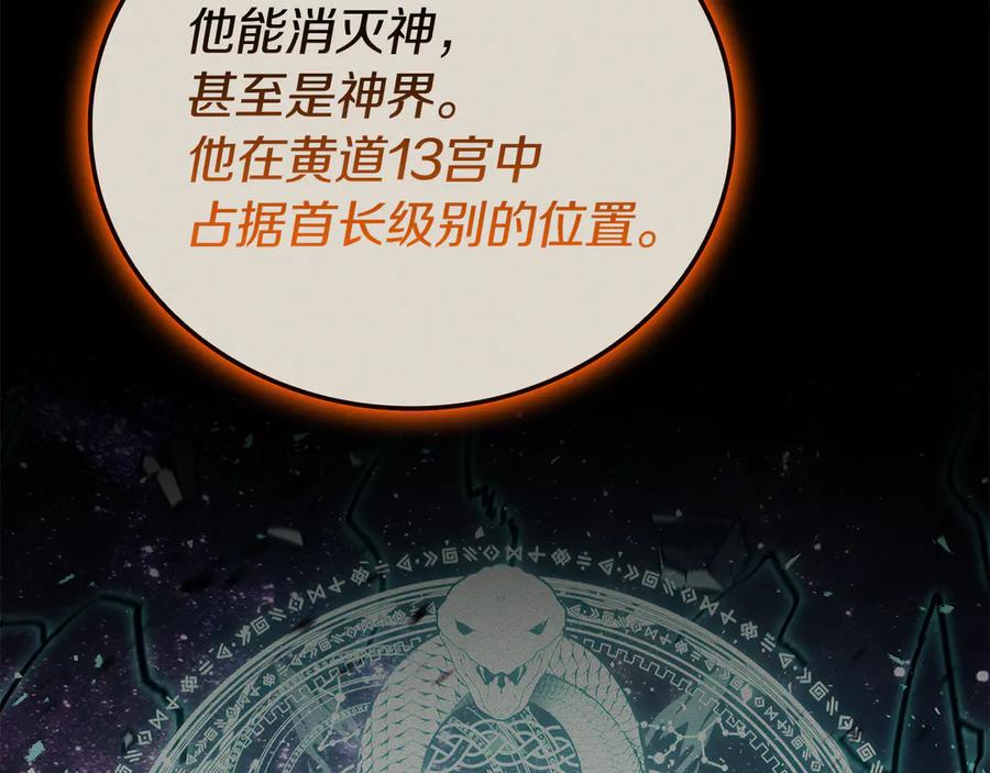 《灾难级英雄归来》第127话 未来的计划 第43页